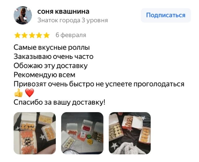 Отзыв Клиента Томми Фиш — Соня