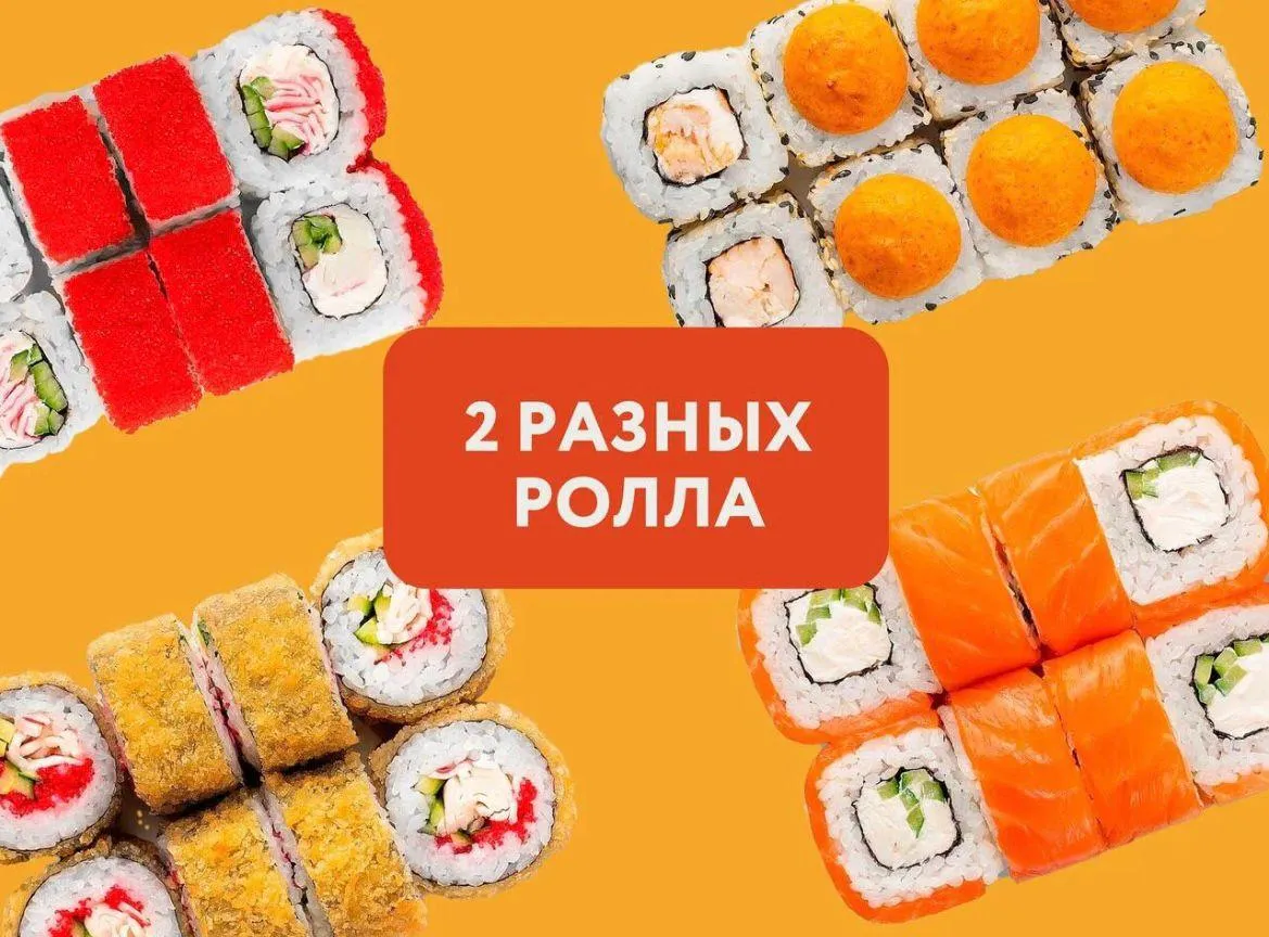 Сет Собери сам 2 шт