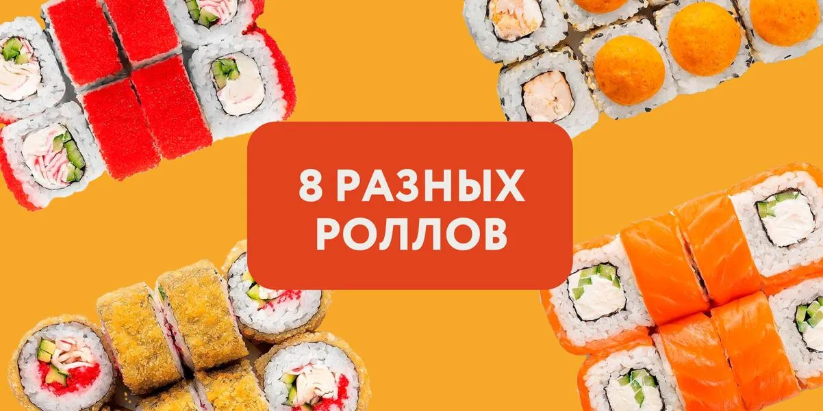 Сет Собери сам 8 шт
