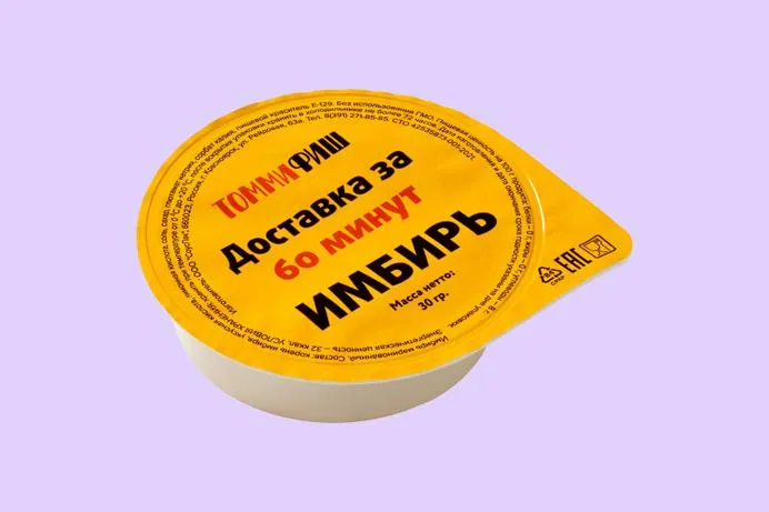 Имбирь белый