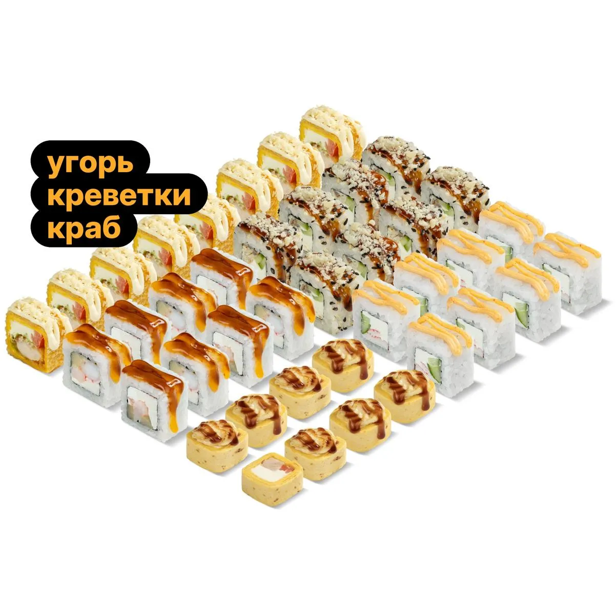 Сет Всё и сразу