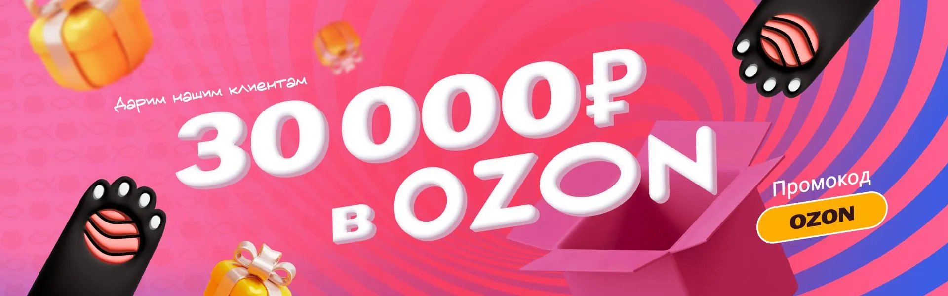 ozon perm