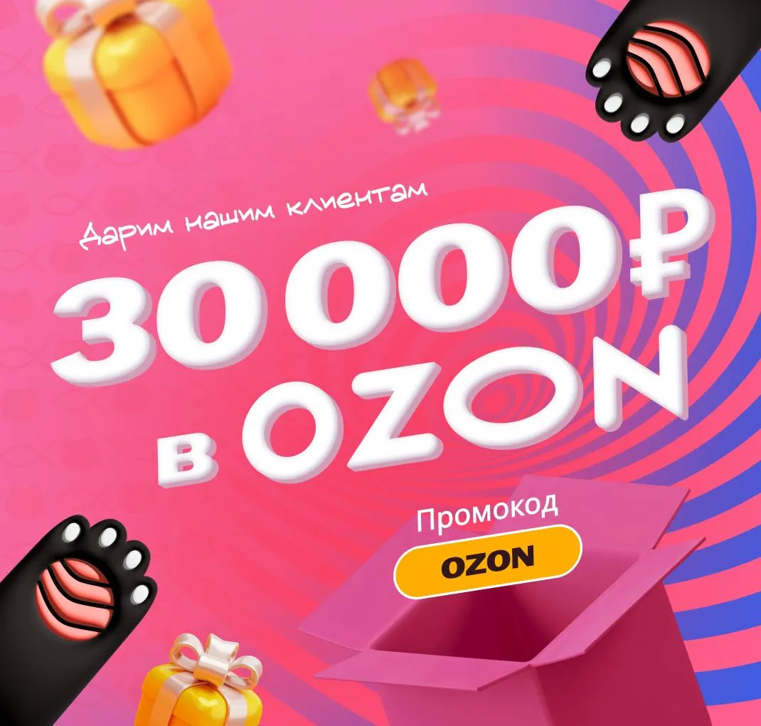 ozon perm