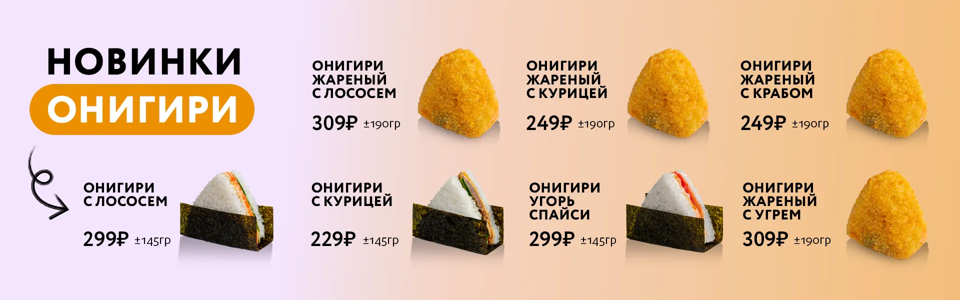 Онигири Сыктывкар