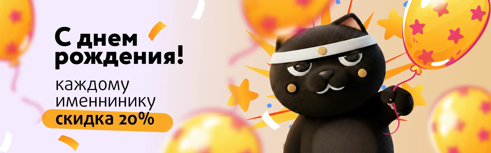 ДР ПЕРМЬ СКИДКА 20%