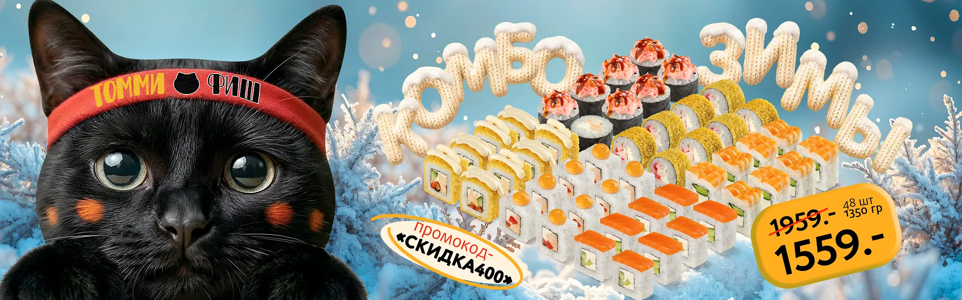 СКИДКА400 сыктывкар