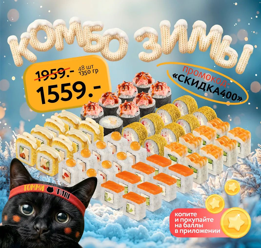 СКИДКА400 сыктывкар