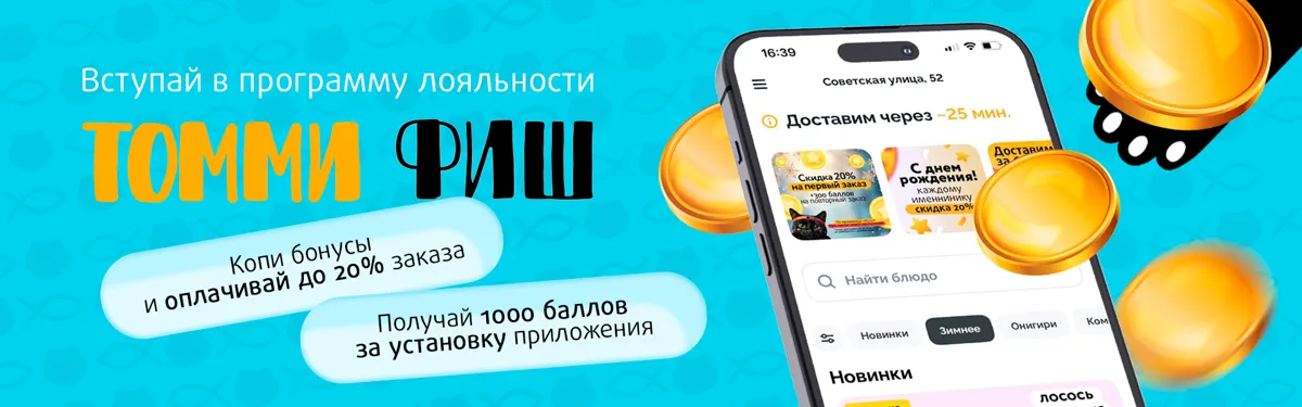 1000 баллов за установку