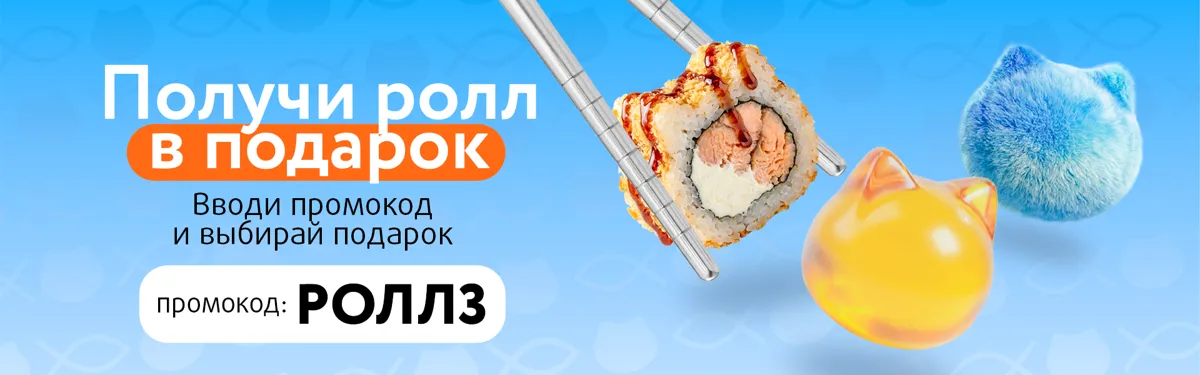 РОЛЛ 3 чайковский